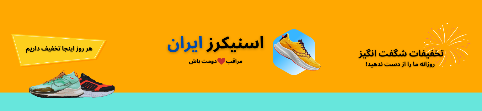 بنر تخفیفات ویژه