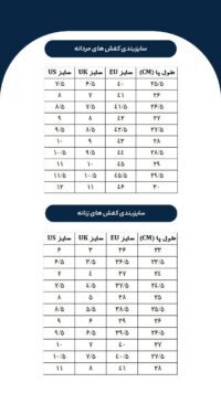 راهنمای سایز